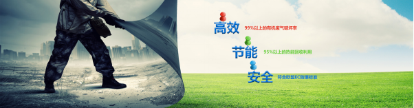 是什么原因讓廢氣治理廠家被人們信賴的？